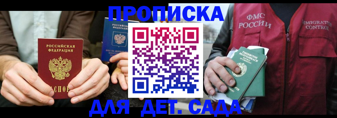 временная регистрация в квартире в Харабали